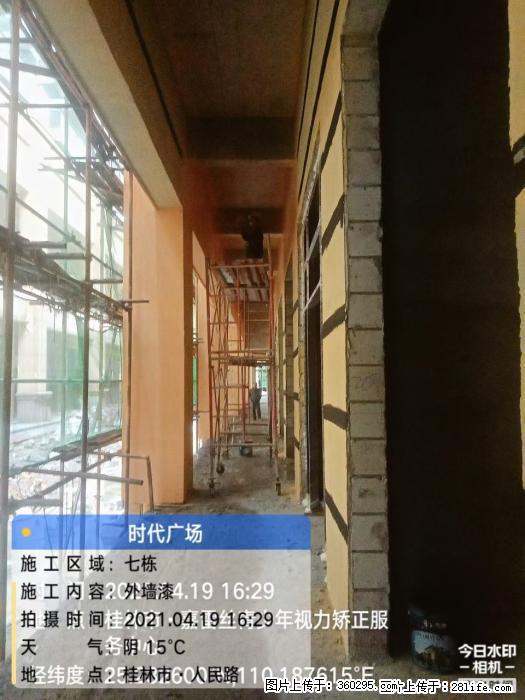 广西桂林市时代广场项目：外墙漆(22) - 青岛三象EPS建材 qd.sx311.cc